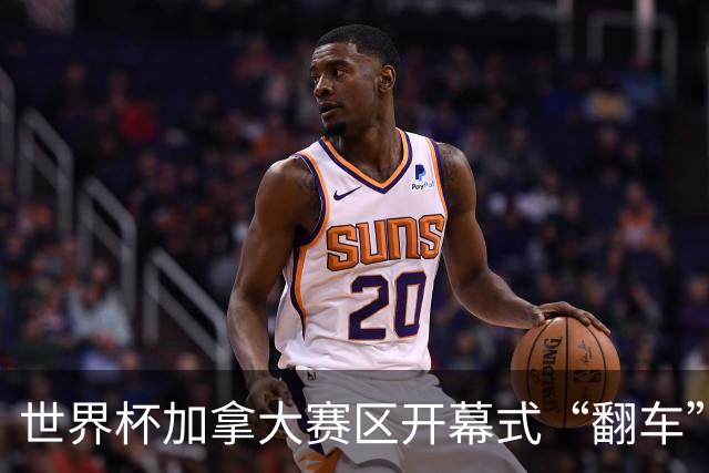 世界杯加拿大赛区开幕式“翻车”了：大力神杯装置上升时发生故障，底座外罩脱落，大力神杯漏气变瘪
