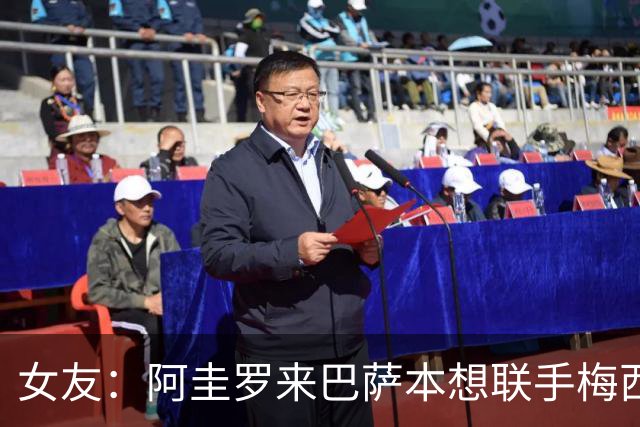 女友：阿圭罗来巴萨本想联手梅西，结果梅西离队自己也突然退役