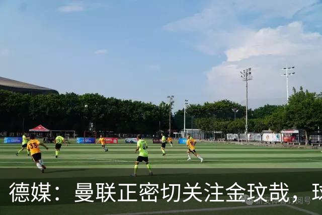 德媒：曼联正密切关注金玟哉，球员也吸引了尤文及土超豪门的兴趣